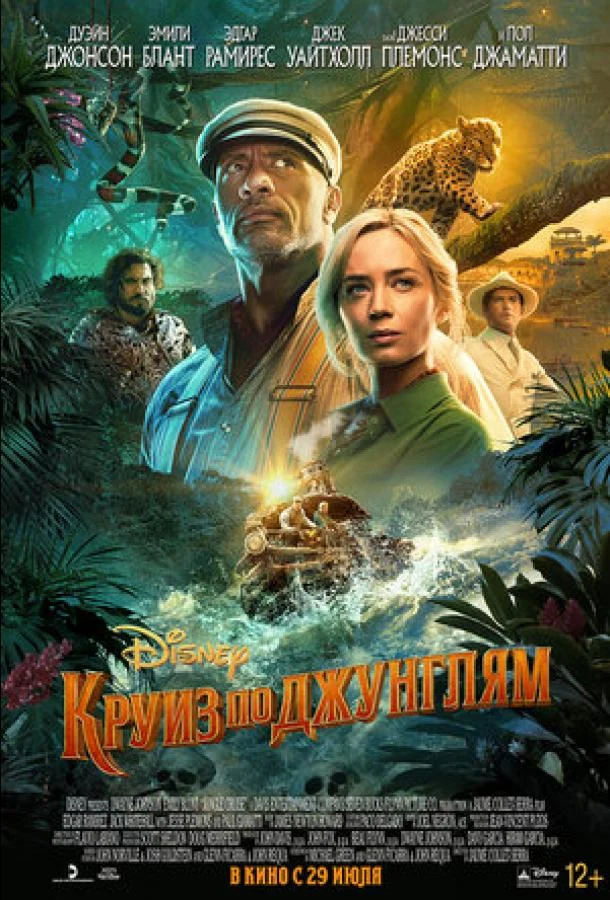 Постер к фильму
