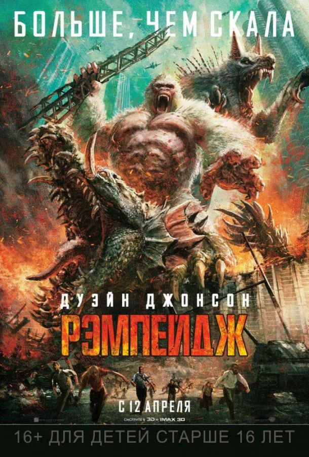 Постер к фильму