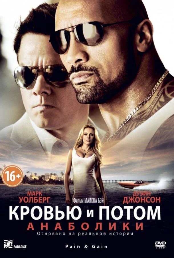 Постер к фильму