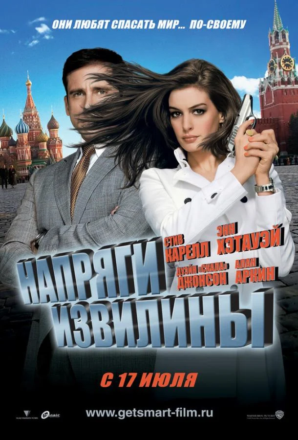 Постер к фильму