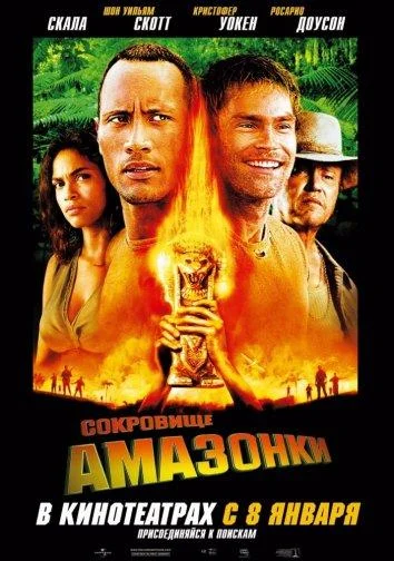 Постер к фильму