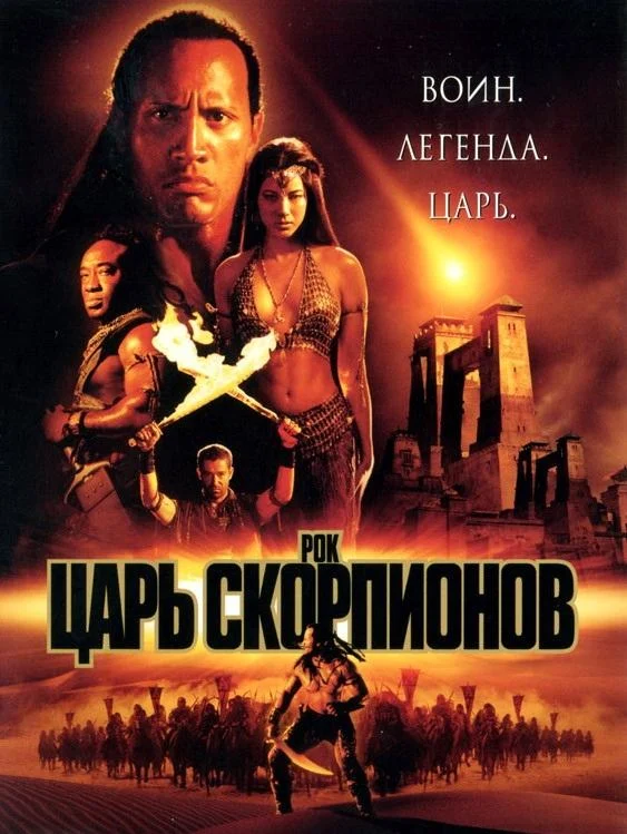 Постер к фильму