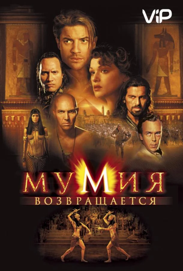 Постер к фильму
